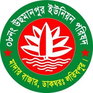 Usmanpur Union Parishad