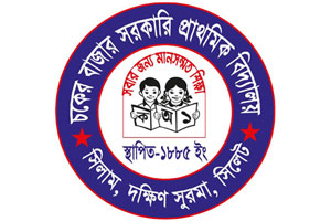 Chakar Bazar Govt Primary School