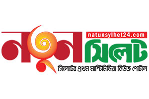 Natun Sylhet