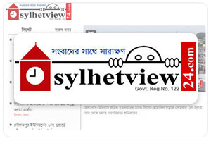 Sylhet View