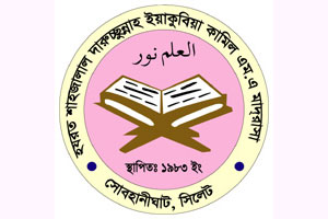 Hazrat Shahjalal Darussunna Yakubia Kamil (M.A) Madrasah